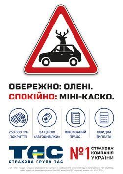 Плкат А1 "Обережно олені на дорозі"